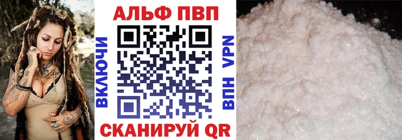Alpha PVP Crystall  Купить где  Лысково 
