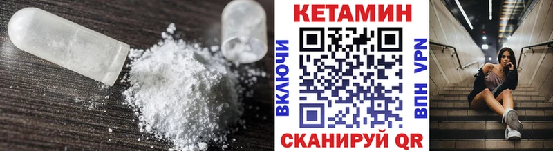 Кетамин VHQ  Купить  Лысково 