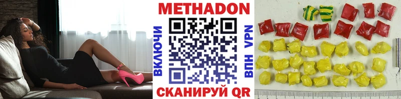 Купить  Лысково  МЕТАДОН VHQ 