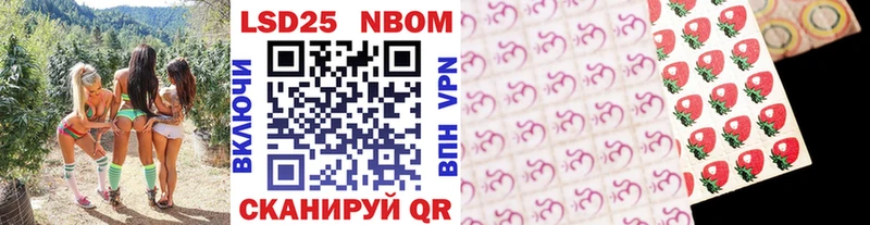 Марки 25I-NBOMe 1,8мг  Купить  Лысково 